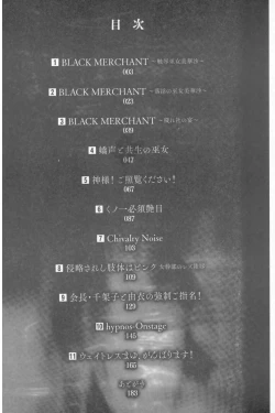 Page 3 of Kegare Yashiro no Otometachi | 穢神社的乙女們