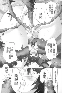 Page 57 of Kegare Yashiro no Otometachi | 穢神社的乙女們
