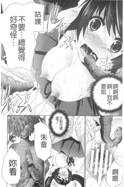 Page 63 of Kegare Yashiro no Otometachi | 穢神社的乙女們