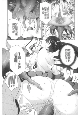 Page 64 of Kegare Yashiro no Otometachi | 穢神社的乙女們