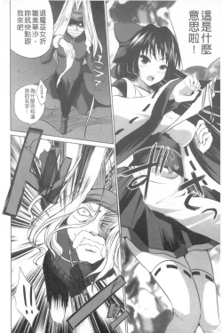 Page 7 of Kegare Yashiro no Otometachi | 穢神社的乙女們