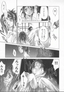 Page 123 of Choubi - Butterfly Beauty