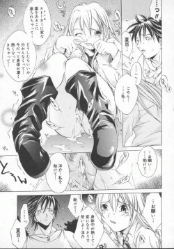 Page 57 of Choubi - Butterfly Beauty