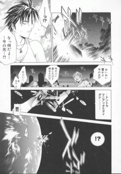 Page 65 of Choubi - Butterfly Beauty