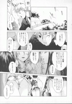 Page 73 of Choubi - Butterfly Beauty