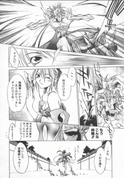 Page 88 of Choubi - Butterfly Beauty