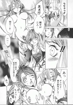 Page 91 of Choubi - Butterfly Beauty