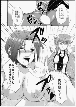 Page 29 of FUTA☆MIX