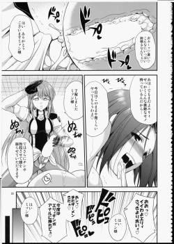 Page 32 of FUTA☆MIX