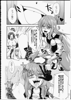 Page 35 of FUTA☆MIX