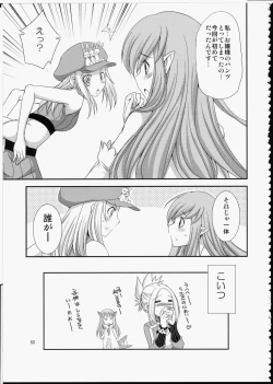 Page 52 of FUTA☆MIX