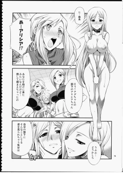 Page 73 of FUTA☆MIX