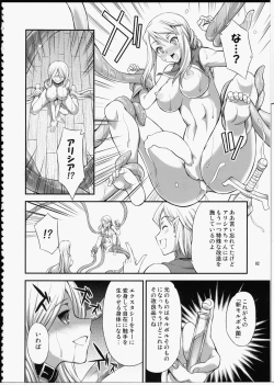 Page 81 of FUTA☆MIX