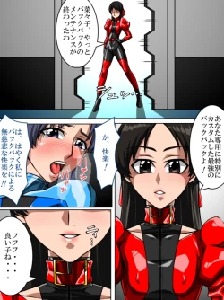 Page 16 of Roku na Me ni Awanai Sentouin 6