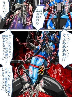 Page 20 of Roku na Me ni Awanai Sentouin 6