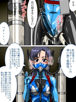 Page 9 of Roku na Me ni Awanai Sentouin 6