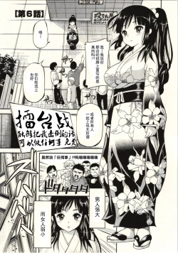 Page 106 of Tadashii Majutsu no Asobikata - The right way of playing of magic.