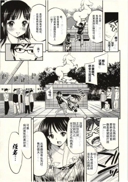 Page 112 of Tadashii Majutsu no Asobikata - The right way of playing of magic.