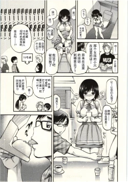 Page 12 of Tadashii Majutsu no Asobikata - The right way of playing of magic.