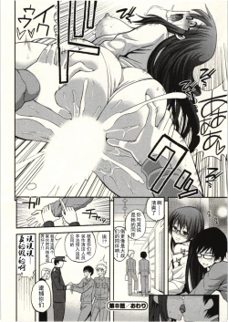 Page 163 of Tadashii Majutsu no Asobikata - The right way of playing of magic.
