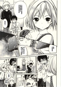 Page 52 of Tadashii Majutsu no Asobikata - The right way of playing of magic.