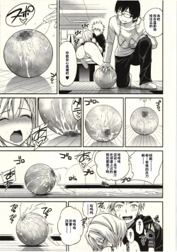 Page 58 of Tadashii Majutsu no Asobikata - The right way of playing of magic.