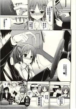 Page 74 of Tadashii Majutsu no Asobikata - The right way of playing of magic.