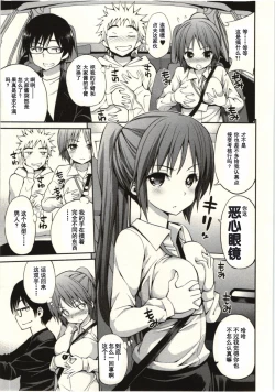 Page 76 of Tadashii Majutsu no Asobikata - The right way of playing of magic.