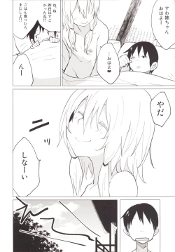 Page 5 of Sukoshi wa Gaman Shinasai! Suwa Shota Bangaihen 2