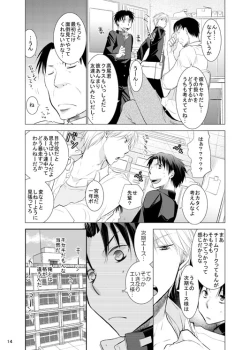 Page 15 of Anoko Boku ga Longshoot Kimetara Donna Kao Suru Darou 1