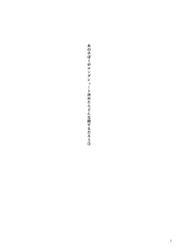 Page 2 of Anoko Boku ga Longshoot Kimetara Donna Kao Suru Darou 3