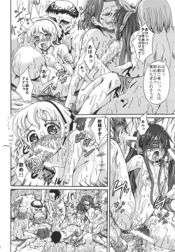 Page 21 of Muon Kurayami ～ Tsunagi