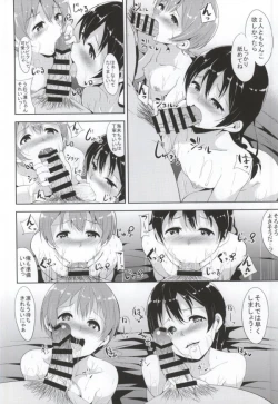 Page 15 of UmiRin Zecchou Attack!!