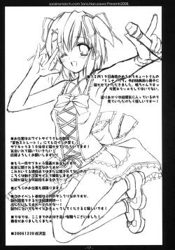 Page 16 of [Sorairo MarchAruhi, Mori no Naka