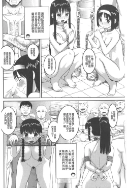 Page 101 of Roshutsu Hentai Manual | 露出變態 狂熱愛好者