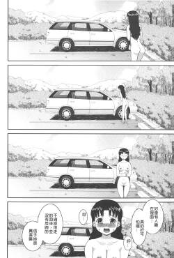 Page 147 of Roshutsu Hentai Manual | 露出變態 狂熱愛好者