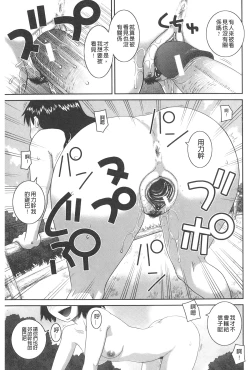 Page 154 of Roshutsu Hentai Manual | 露出變態 狂熱愛好者