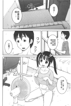 Page 161 of Roshutsu Hentai Manual | 露出變態 狂熱愛好者