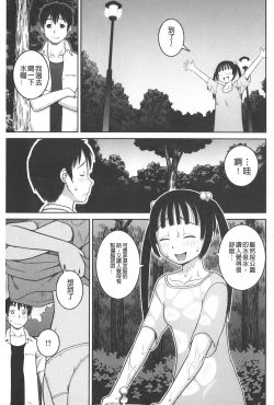 Page 166 of Roshutsu Hentai Manual | 露出變態 狂熱愛好者