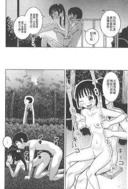 Page 185 of Roshutsu Hentai Manual | 露出變態 狂熱愛好者