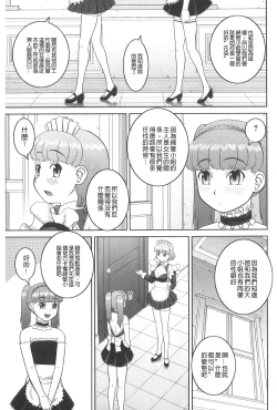 Page 192 of Roshutsu Hentai Manual | 露出變態 狂熱愛好者