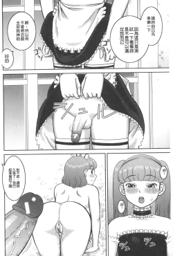 Page 197 of Roshutsu Hentai Manual | 露出變態 狂熱愛好者