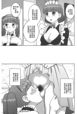 Page 202 of Roshutsu Hentai Manual | 露出變態 狂熱愛好者