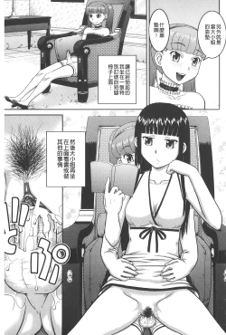 Page 204 of Roshutsu Hentai Manual | 露出變態 狂熱愛好者