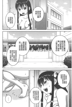 Page 21 of Roshutsu Hentai Manual | 露出變態 狂熱愛好者