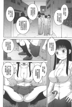 Page 45 of Roshutsu Hentai Manual | 露出變態 狂熱愛好者
