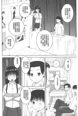 Page 69 of Roshutsu Hentai Manual | 露出變態 狂熱愛好者