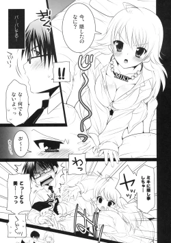 Page 6 of SHOCK HEARTS 3