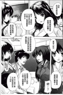 Page 102 of Koko wa Kairakusou| 這裡是快樂莊