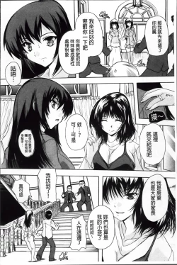 Page 109 of Koko wa Kairakusou| 這裡是快樂莊